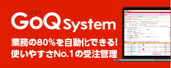 GoQSystem