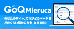 GoQMieruca