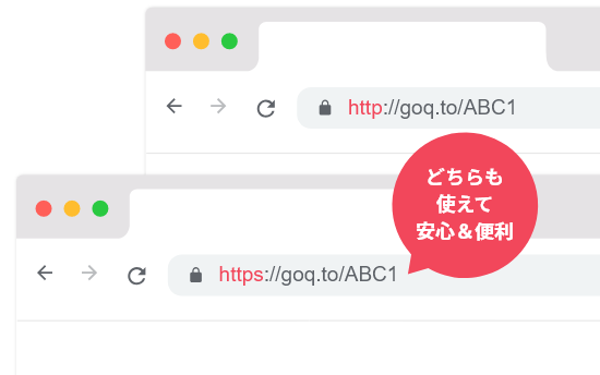 http&httpsどちらでも利用OK！